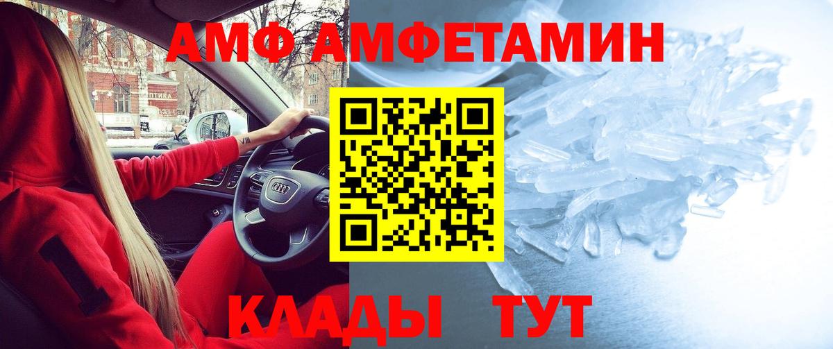 АМФЕТАМИН Розовый Наро-Фоминск