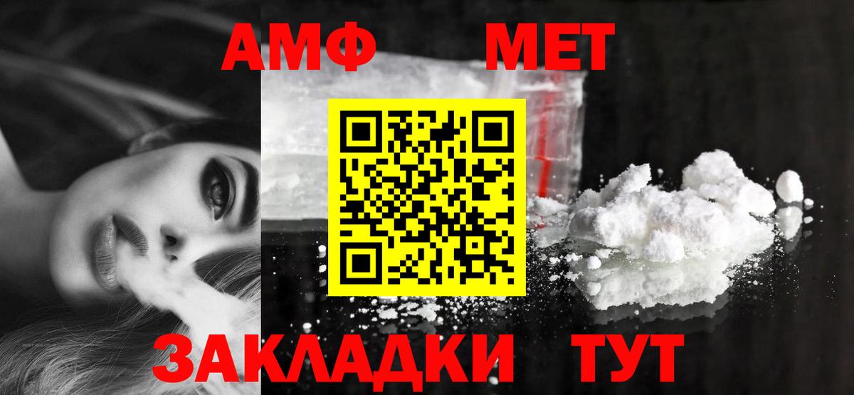 Амфетамин  АМФЕТАМИН  Наро-Фоминск  Вход с VPN  АМФЕТАМИН Розовый 