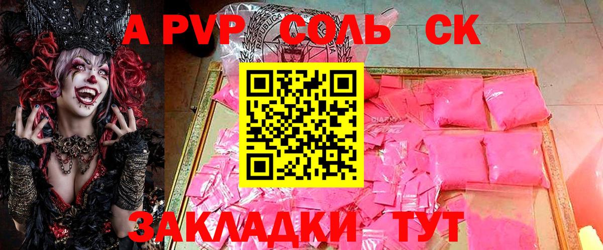Альфа ПВП СК Наро-Фоминск
