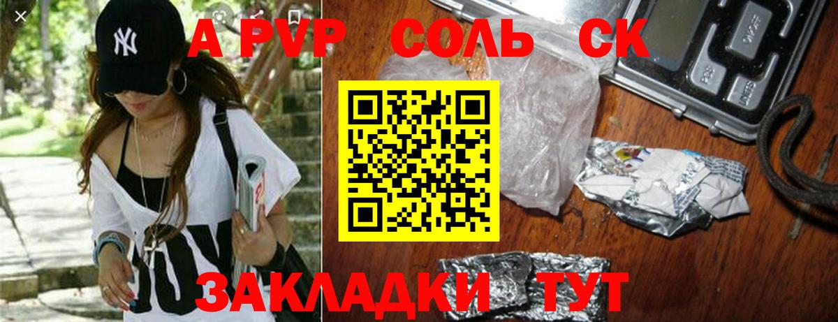 Alpha PVP крисы CK  A PVP  Наро-Фоминск  APVP СК  Вход с VPN  Alpha PVP СК КРИС 