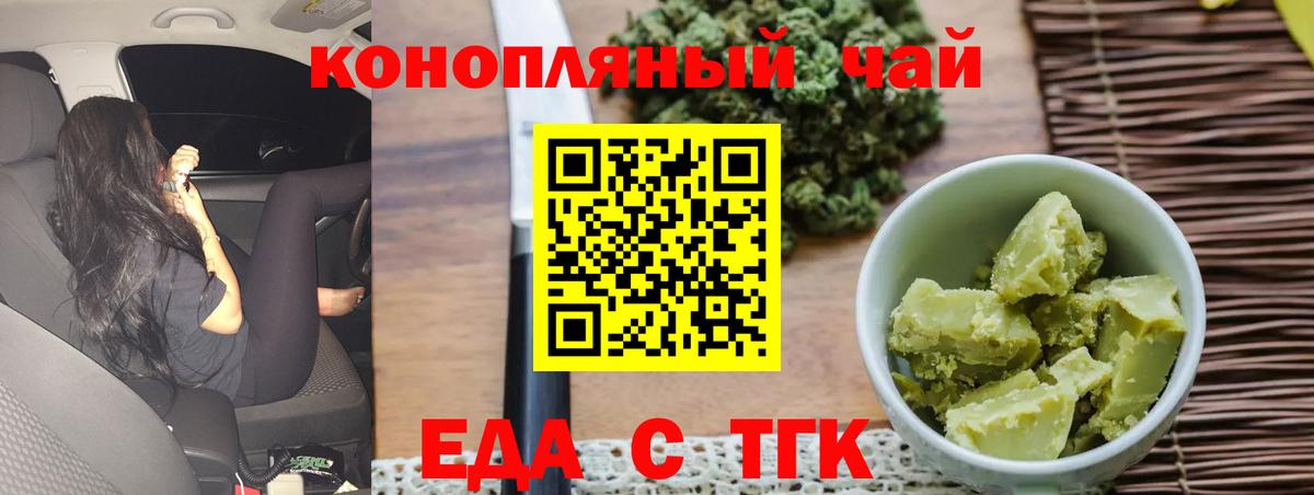 Canna-Cookies конопля Наро-Фоминск