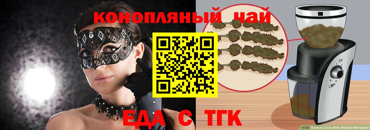 Cannafood конопля  Вход с VPN  Наро-Фоминск 
