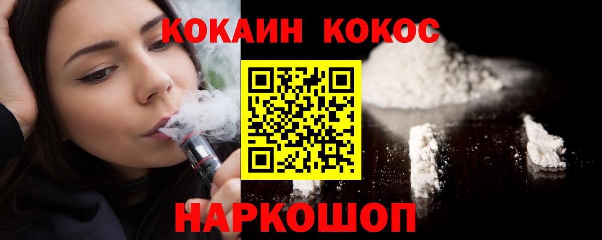 COCAIN  Cocaine FishScale  Вход с VPN  КОКАИН Перу  Наро-Фоминск 