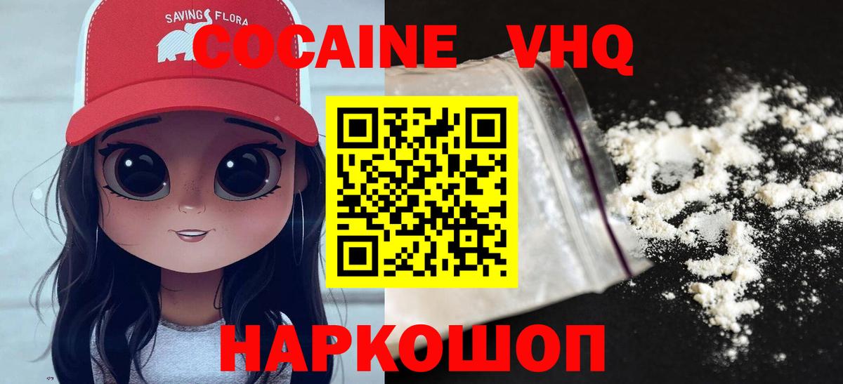 COCAIN Columbia Наро-Фоминск