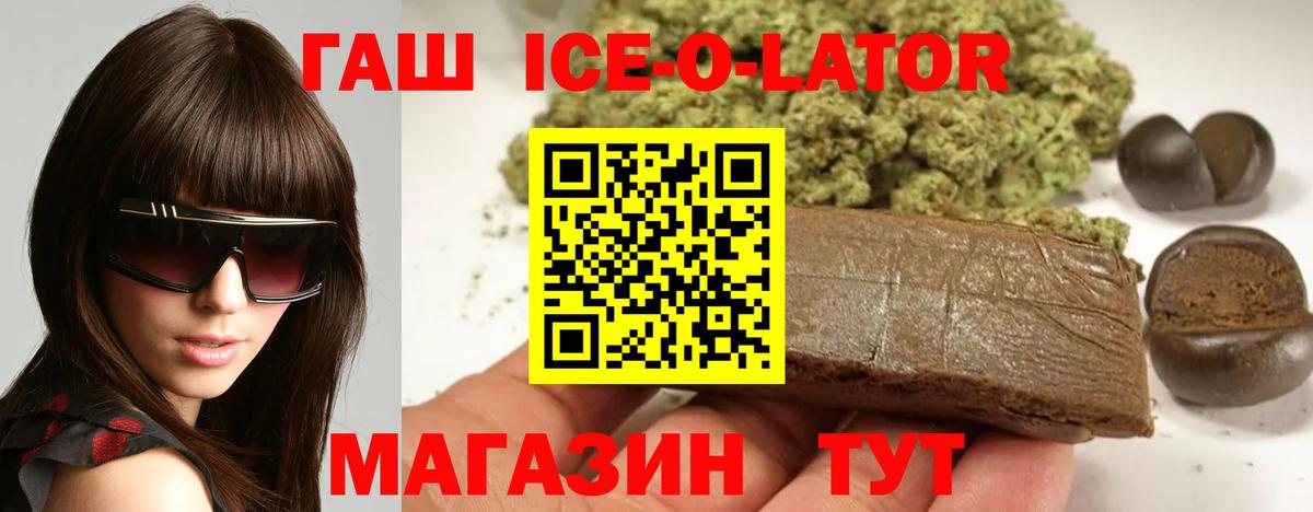 ГАШИШ Изолятор Наро-Фоминск