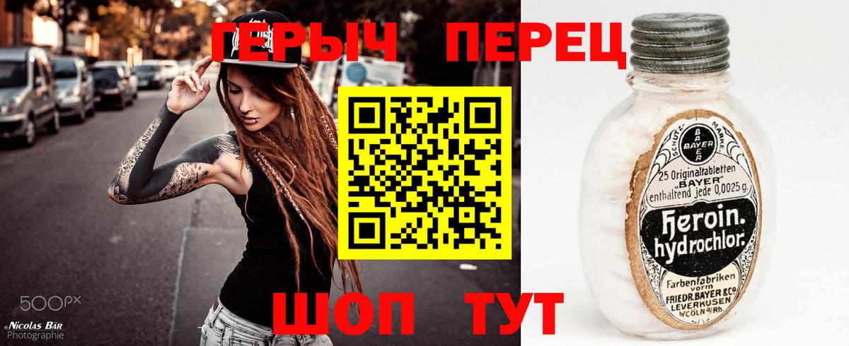 Наро-Фоминск  Героин афганец  ГЕРОИН  Вход с VPN 