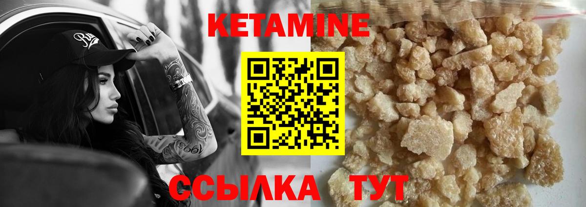 Наро-Фоминск  КЕТАМИН VHQ  Кетамин VHQ  Вход с VPN 