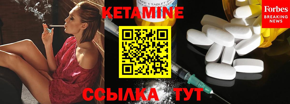 КЕТАМИН ketamine Наро-Фоминск