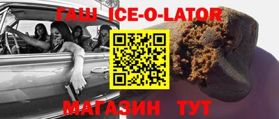 бошки Гусиноозёрск