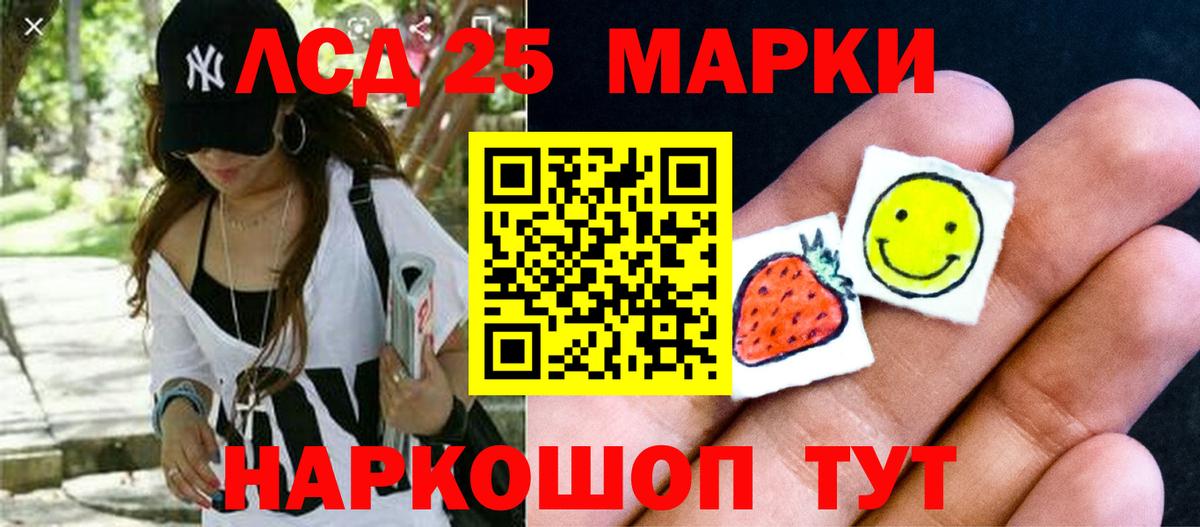 Лсд 25 экстази ecstasy  Вход с VPN  Наро-Фоминск 