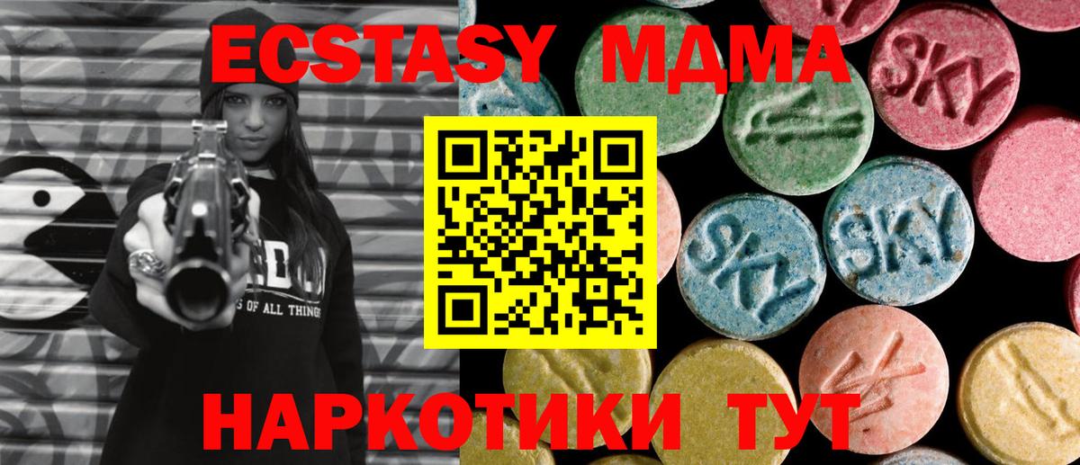 MDMA VHQ  MDMA молли  Наро-Фоминск  Вход с VPN 