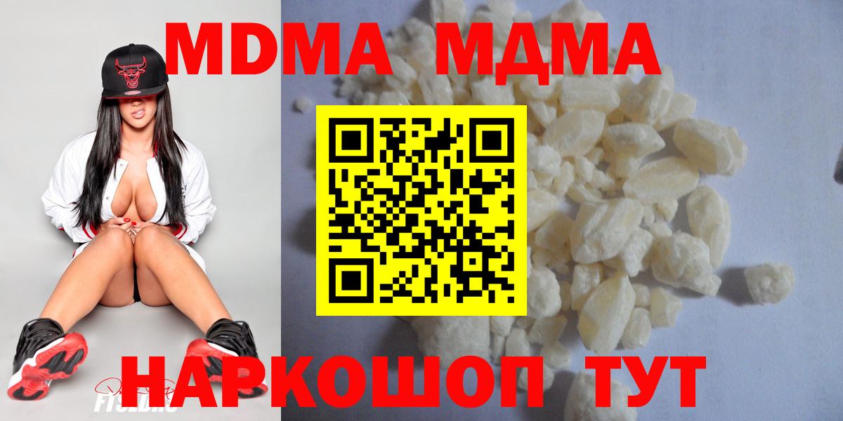 МДМА crystal Наро-Фоминск
