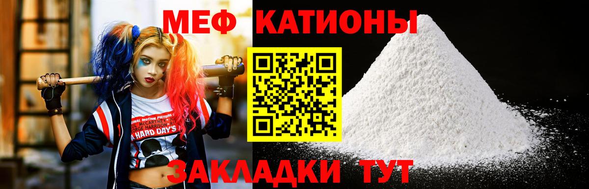 Меф VHQ  МЯУ-МЯУ кристаллы  Вход с VPN  Мефедрон  Наро-Фоминск 