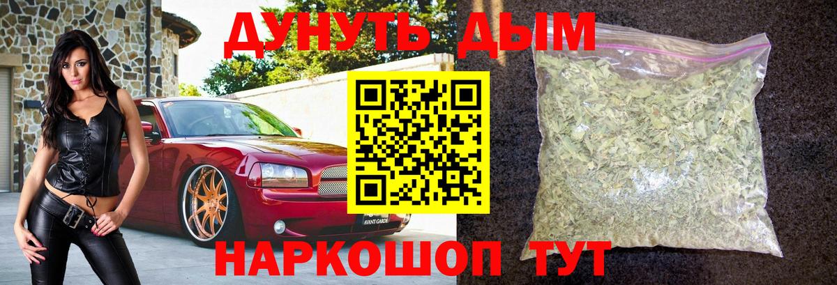 Бошки Шишки планчик Наро-Фоминск